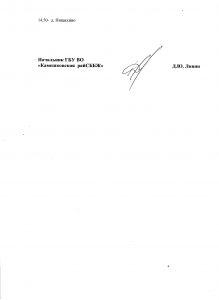 Игониной Н.Ф. 001