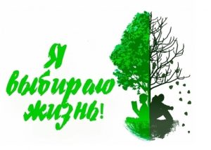 Наркотики-это не решение