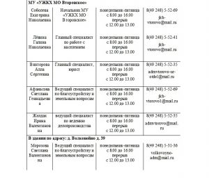 ГРАФИК ПРИЕМА ГРАЖДАН1