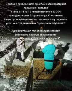 Крещенье2022
