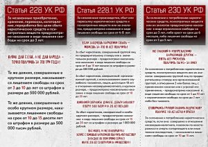 Закон_и_наркотики_2