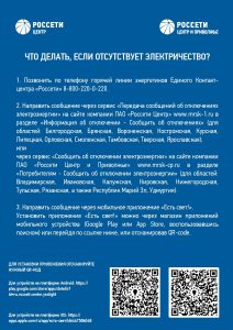 Приложение 2