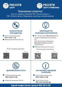 Приложение 3