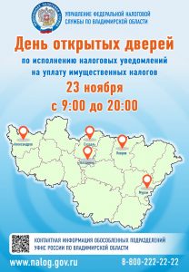 ДОД 23.11_page-0001