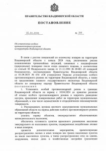 Пост.прав. No 194 от 05.04.2024 по ОПР_page-0001