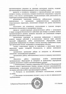 Пост.прав. No 194 от 05.04.2024 по ОПР_page-0002