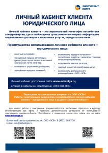 Информация_о_ЛКК_ЮЛ